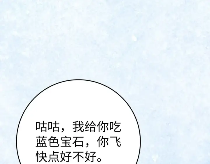 漫画《练级20年，出门就是满级反派》第50话 最强群攻技第84张图