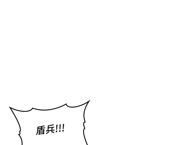 漫画《练级20年，出门就是满级反派》第50话 最强群攻技第9张图