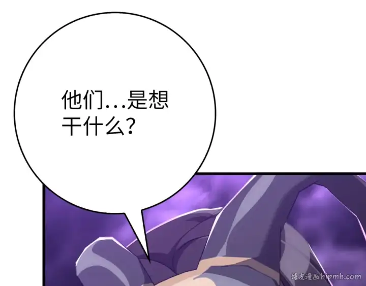 漫画《练级20年，出门就是满级反派》第51话 前后夹击第104张图