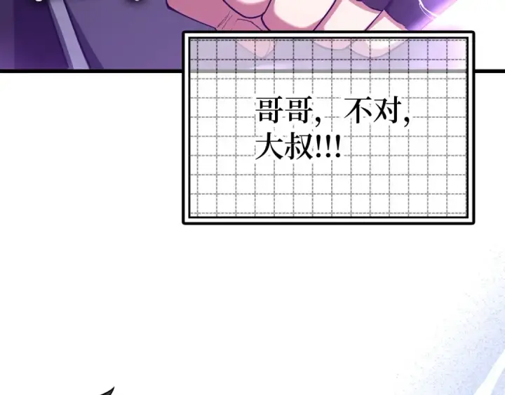 漫画《练级20年，出门就是满级反派》第51话 前后夹击第11张图
