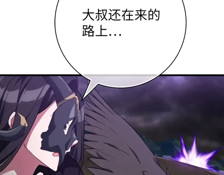 漫画《练级20年，出门就是满级反派》第51话 前后夹击第111张图