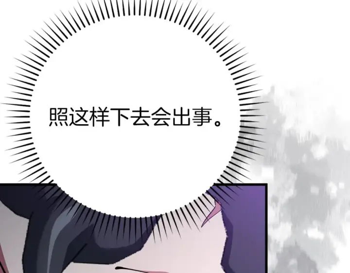 漫画《练级20年，出门就是满级反派》第51话 前后夹击第113张图