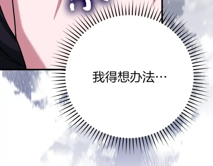 漫画《练级20年，出门就是满级反派》第51话 前后夹击第115张图