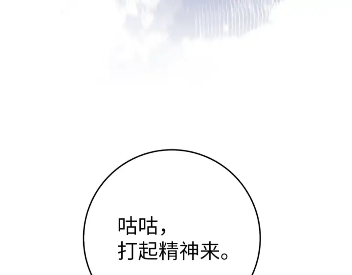 漫画《练级20年，出门就是满级反派》第51话 前后夹击第116张图