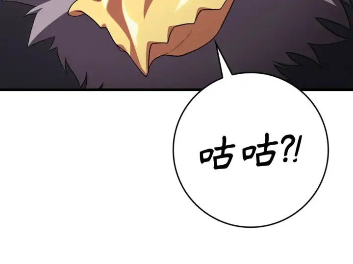 漫画《练级20年，出门就是满级反派》第51话 前后夹击第118张图