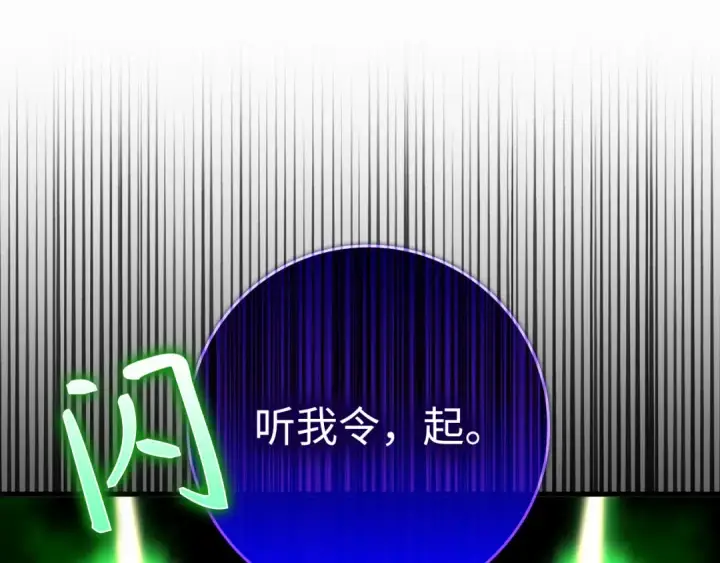 漫画《练级20年，出门就是满级反派》第51话 前后夹击第119张图