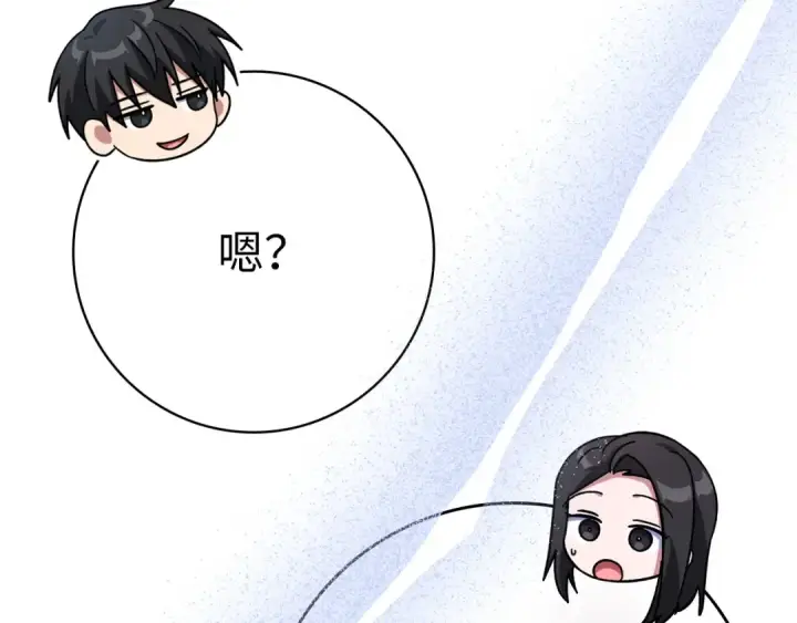 漫画《练级20年，出门就是满级反派》第51话 前后夹击第12张图