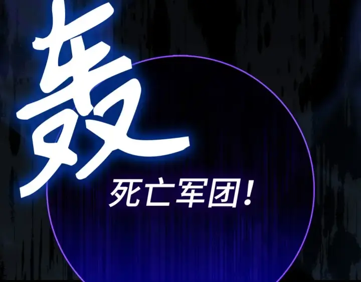 漫画《练级20年，出门就是满级反派》第51话 前后夹击第121张图