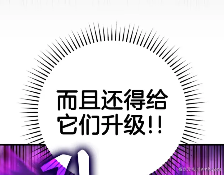 漫画《练级20年，出门就是满级反派》第51话 前后夹击第128张图
