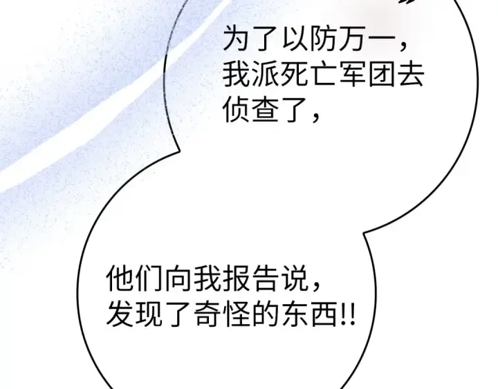 漫画《练级20年，出门就是满级反派》第51话 前后夹击第13张图
