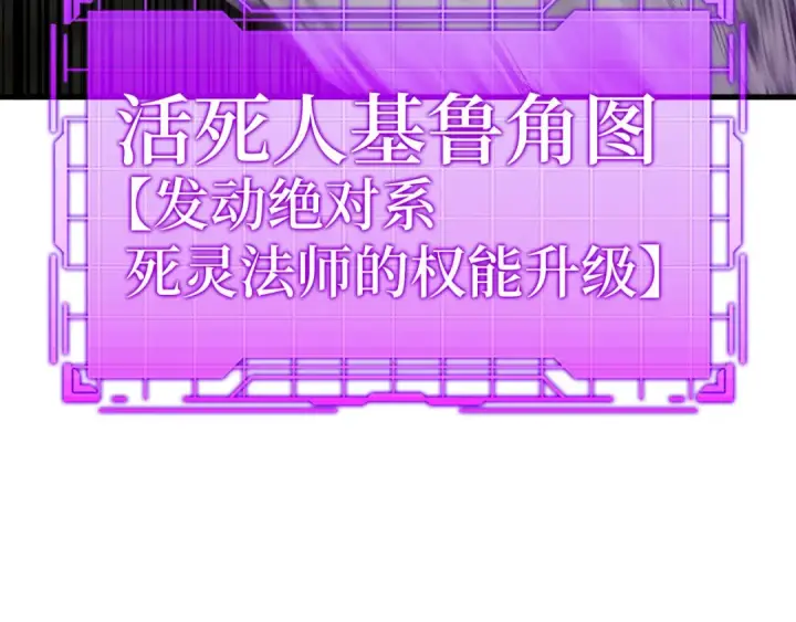 漫画《练级20年，出门就是满级反派》第51话 前后夹击第134张图