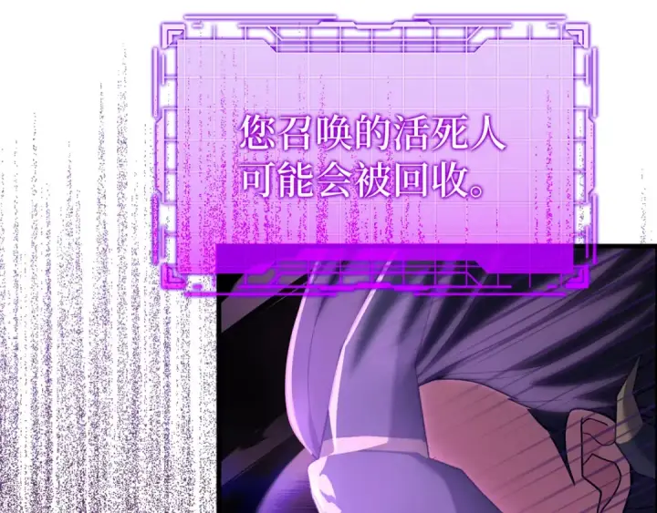 漫画《练级20年，出门就是满级反派》第51话 前后夹击第139张图