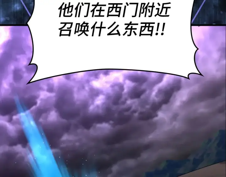 漫画《练级20年，出门就是满级反派》第51话 前后夹击第15张图