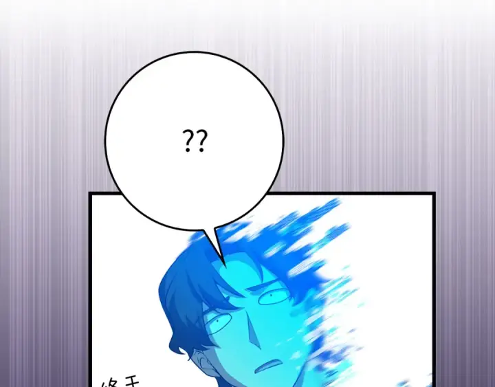 漫画《练级20年，出门就是满级反派》第51话 前后夹击第150张图