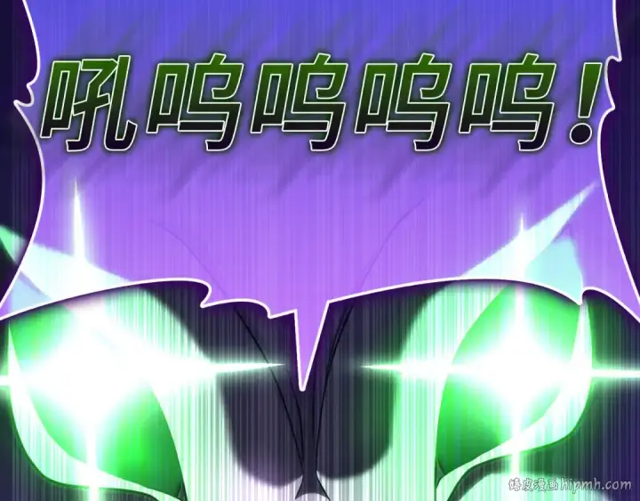 漫画《练级20年，出门就是满级反派》第51话 前后夹击第152张图