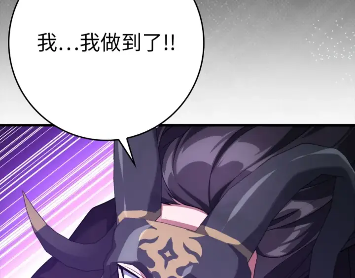 漫画《练级20年，出门就是满级反派》第51话 前后夹击第163张图