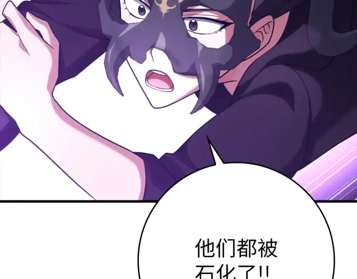 漫画《练级20年，出门就是满级反派》第51话 前后夹击第164张图