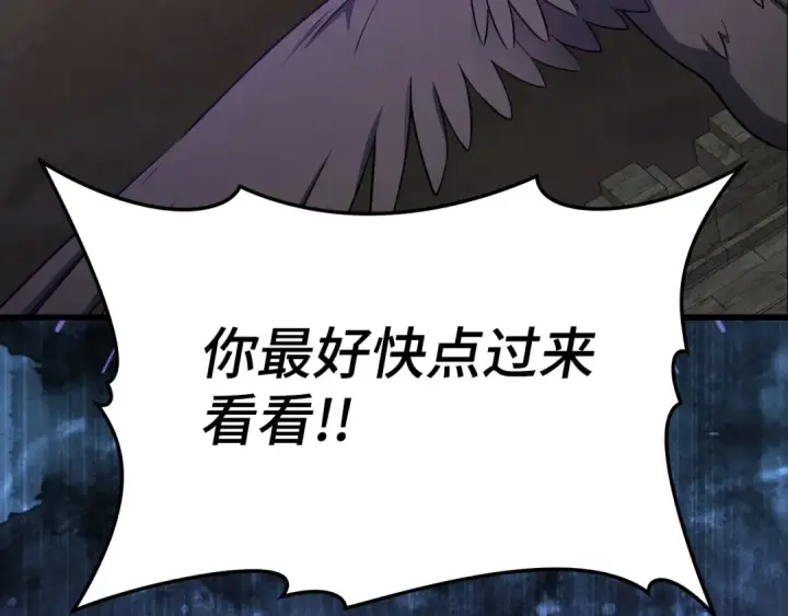 漫画《练级20年，出门就是满级反派》第51话 前后夹击第17张图