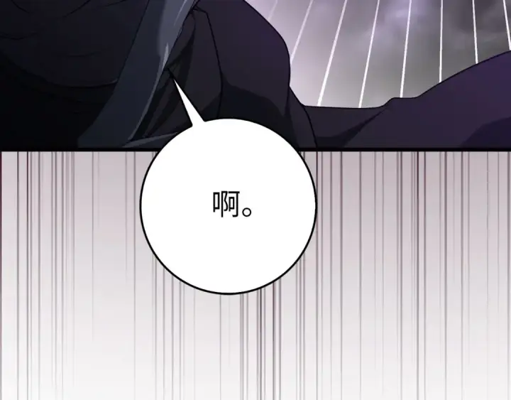 漫画《练级20年，出门就是满级反派》第51话 前后夹击第170张图