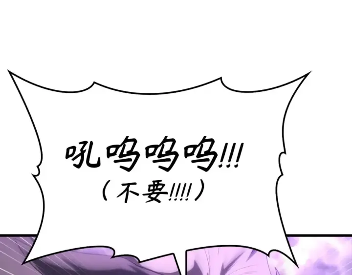 漫画《练级20年，出门就是满级反派》第51话 前后夹击第172张图