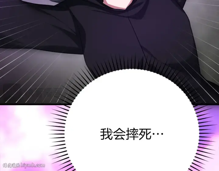 漫画《练级20年，出门就是满级反派》第51话 前后夹击第176张图