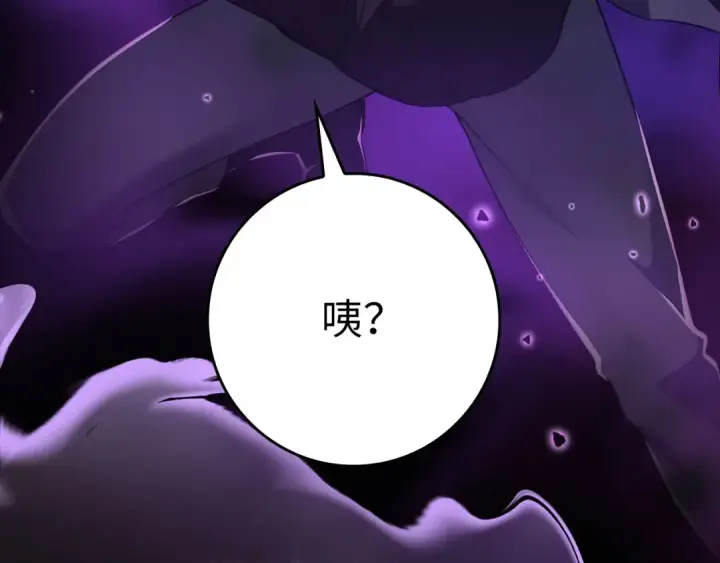 漫画《练级20年，出门就是满级反派》第51话 前后夹击第181张图