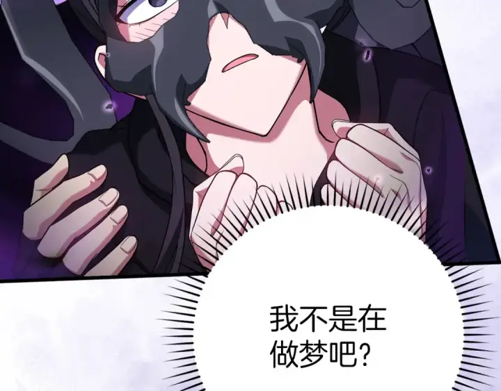 漫画《练级20年，出门就是满级反派》第51话 前后夹击第186张图