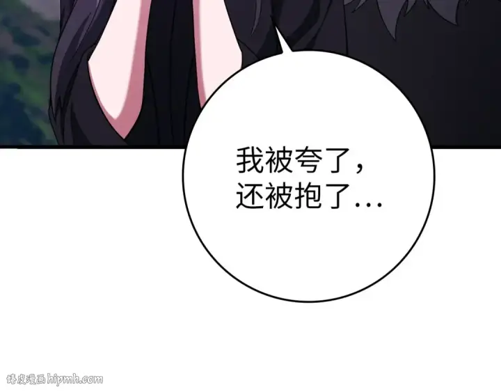 漫画《练级20年，出门就是满级反派》第51话 前后夹击第192张图