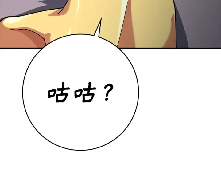 漫画《练级20年，出门就是满级反派》第51话 前后夹击第195张图