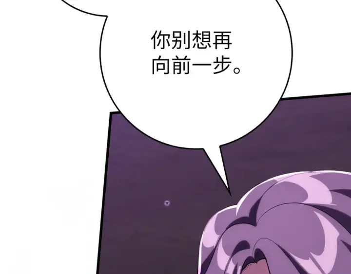 漫画《练级20年，出门就是满级反派》第51话 前后夹击第2张图