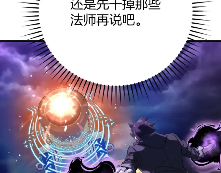 漫画《练级20年，出门就是满级反派》第51话 前后夹击第202张图