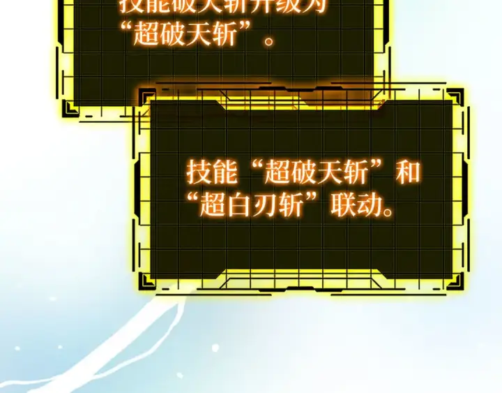 漫画《练级20年，出门就是满级反派》第51话 前后夹击第205张图