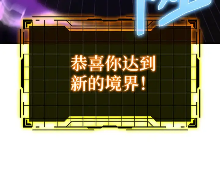 漫画《练级20年，出门就是满级反派》第51话 前后夹击第209张图