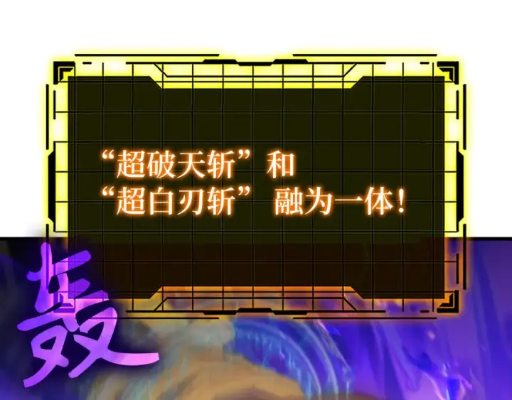 漫画《练级20年，出门就是满级反派》第51话 前后夹击第211张图