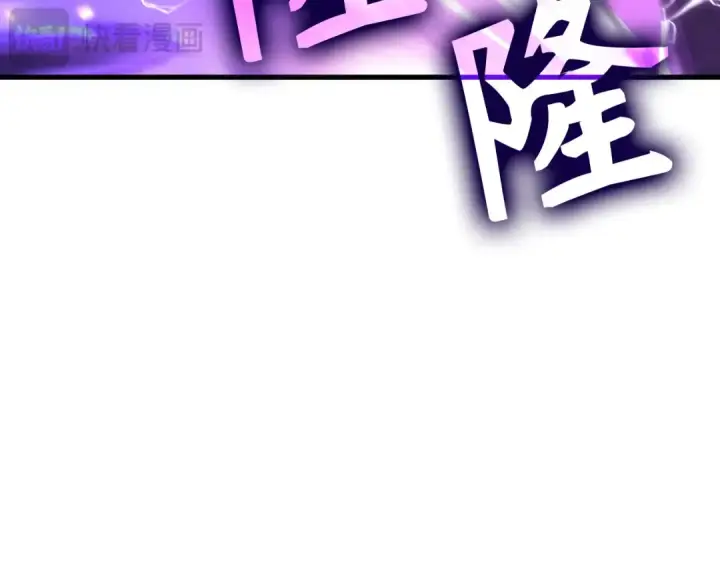 漫画《练级20年，出门就是满级反派》第51话 前后夹击第213张图