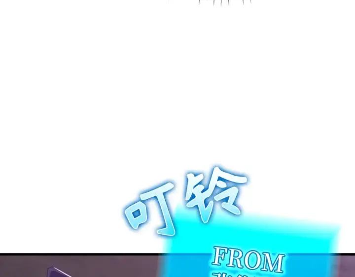 漫画《练级20年，出门就是满级反派》第51话 前后夹击第220张图