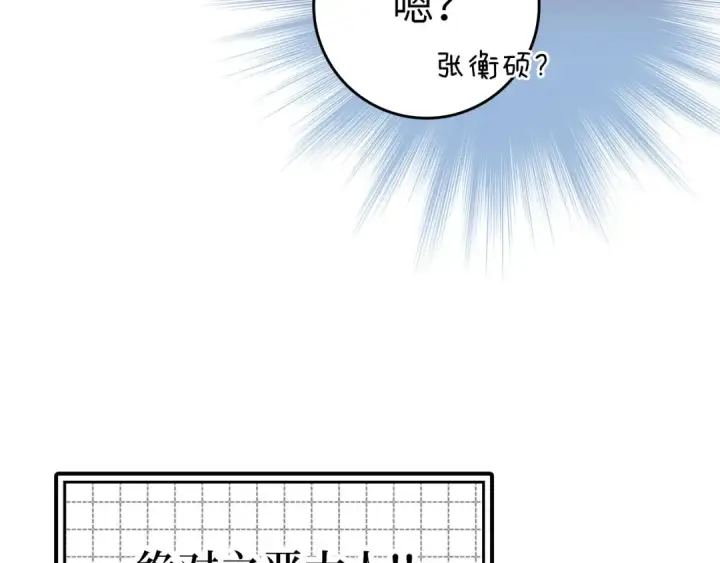 漫画《练级20年，出门就是满级反派》第51话 前后夹击第222张图