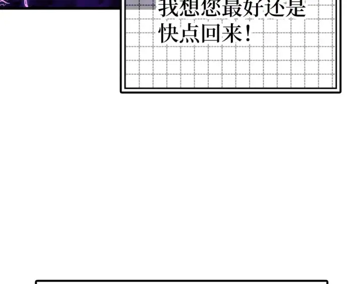 漫画《练级20年，出门就是满级反派》第51话 前后夹击第225张图