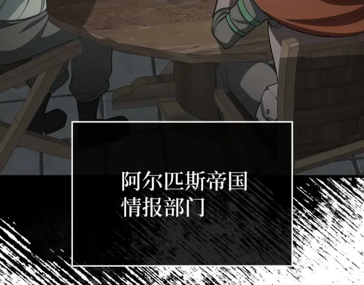 漫画《练级20年，出门就是满级反派》第51话 前后夹击第27张图