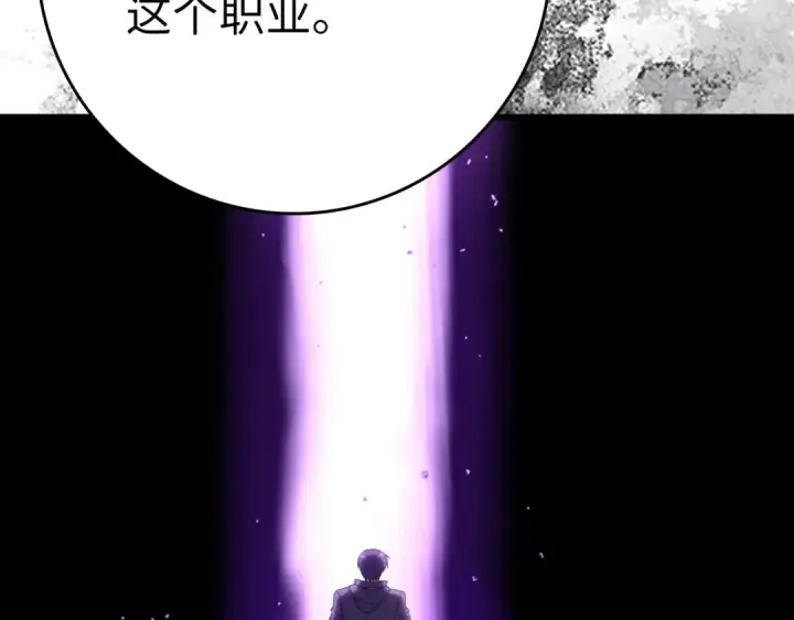 漫画《练级20年，出门就是满级反派》第51话 前后夹击第29张图