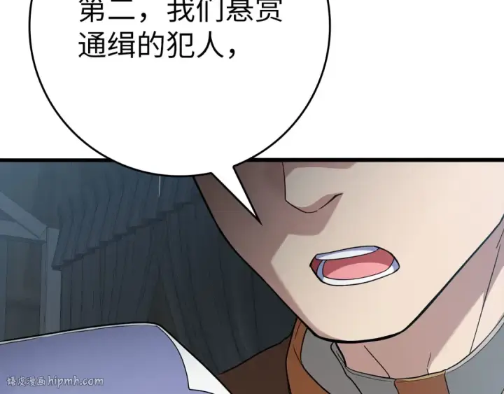 漫画《练级20年，出门就是满级反派》第51话 前后夹击第32张图