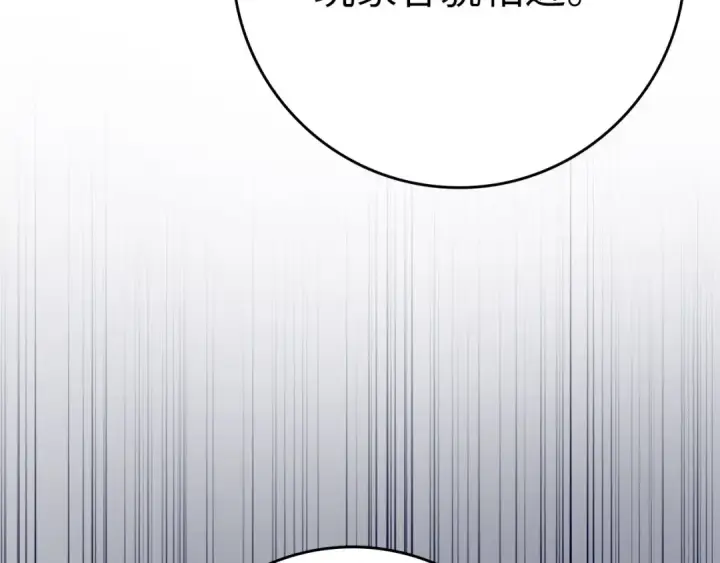 漫画《练级20年，出门就是满级反派》第51话 前后夹击第34张图