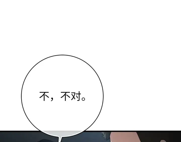 漫画《练级20年，出门就是满级反派》第51话 前后夹击第39张图