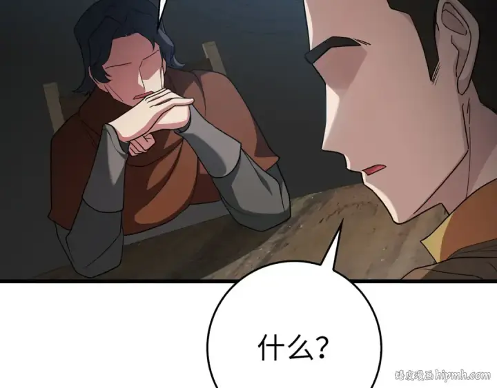 漫画《练级20年，出门就是满级反派》第51话 前后夹击第40张图