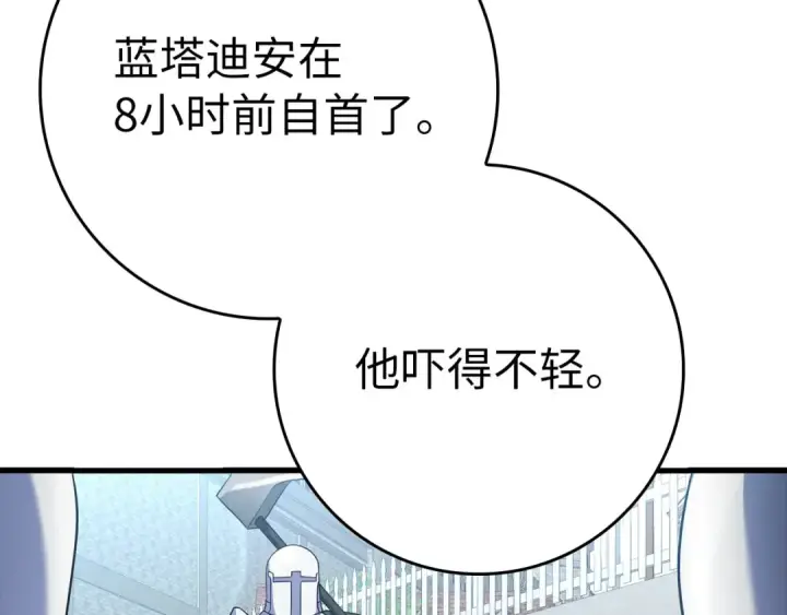 漫画《练级20年，出门就是满级反派》第51话 前后夹击第42张图