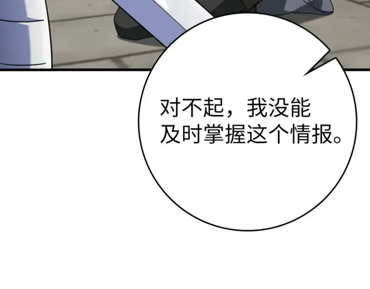 漫画《练级20年，出门就是满级反派》第51话 前后夹击第44张图