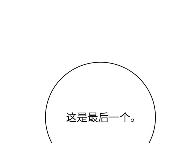 漫画《练级20年，出门就是满级反派》第51话 前后夹击第46张图