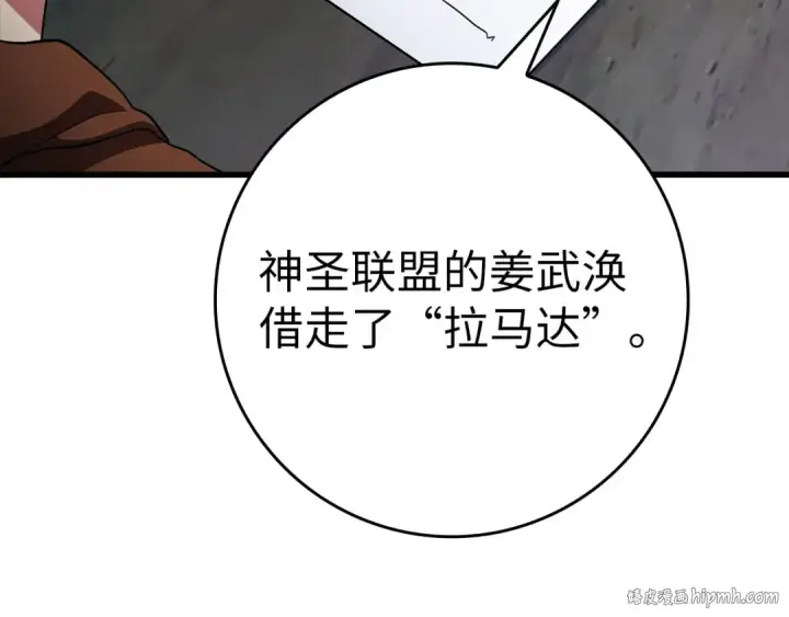 漫画《练级20年，出门就是满级反派》第51话 前后夹击第48张图