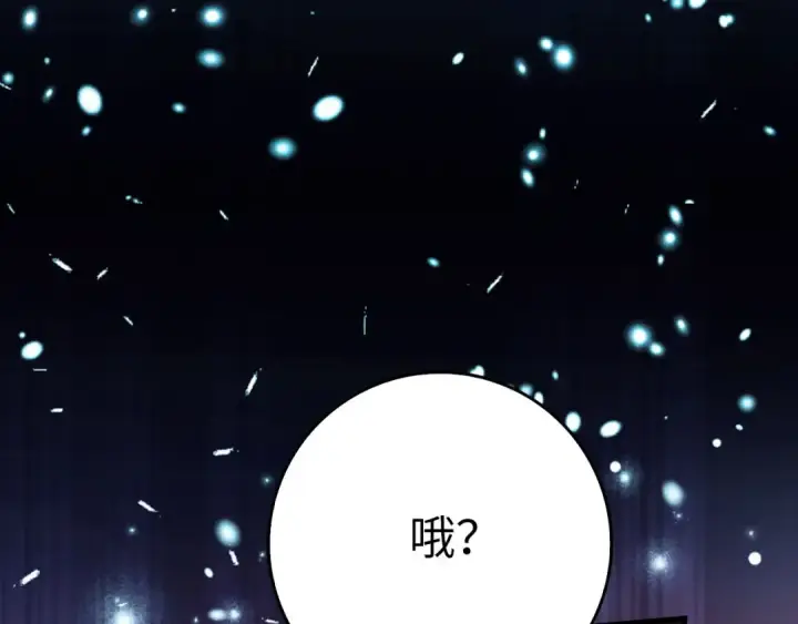 漫画《练级20年，出门就是满级反派》第51话 前后夹击第5张图