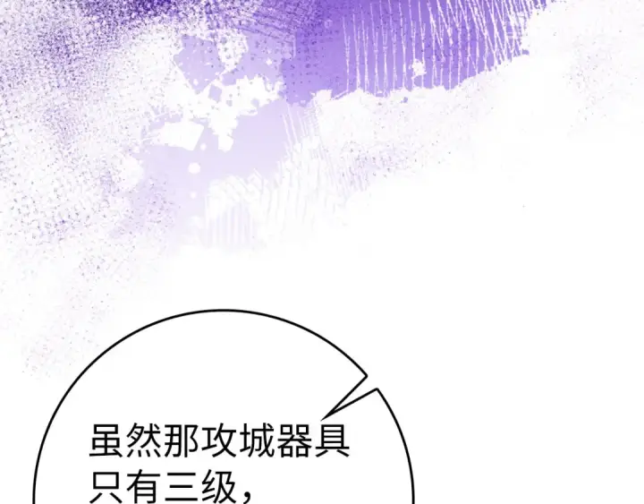 漫画《练级20年，出门就是满级反派》第51话 前后夹击第53张图